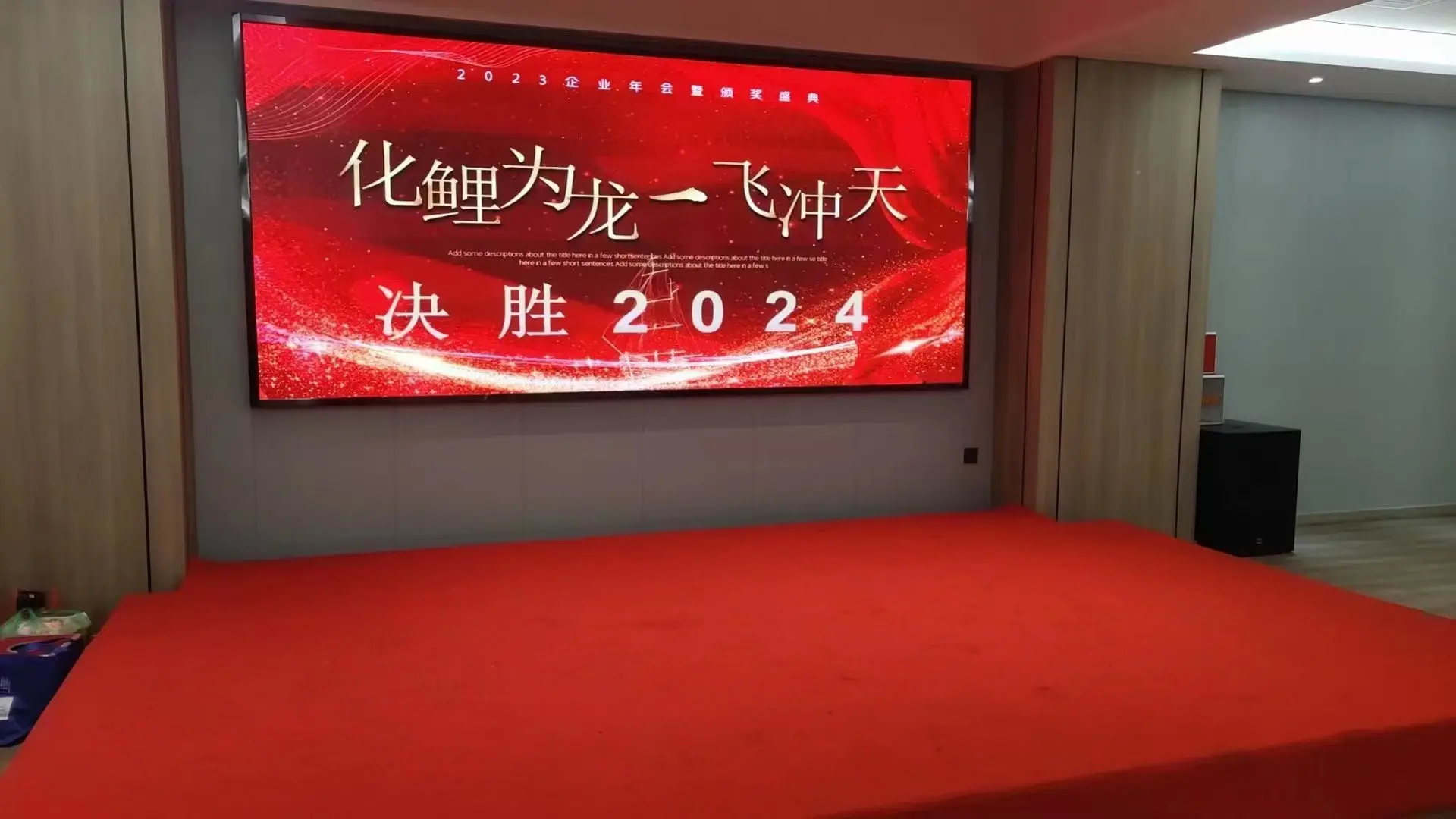 Company Annual Meeting: Employees Gather for Celebration
